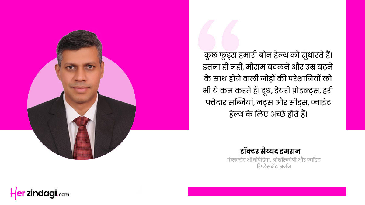 expert advice on bone health