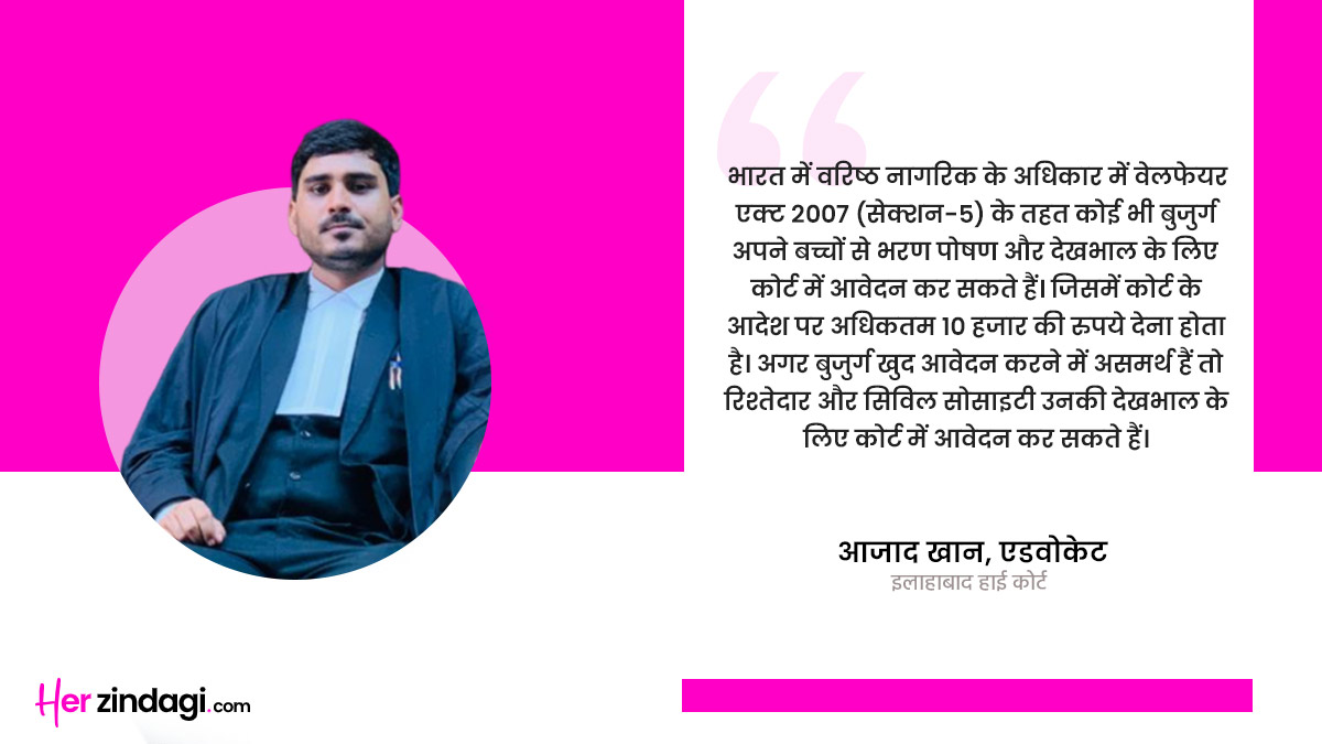 mother brutally assaulted by lawyer son know what are the laws to protect elderly in india