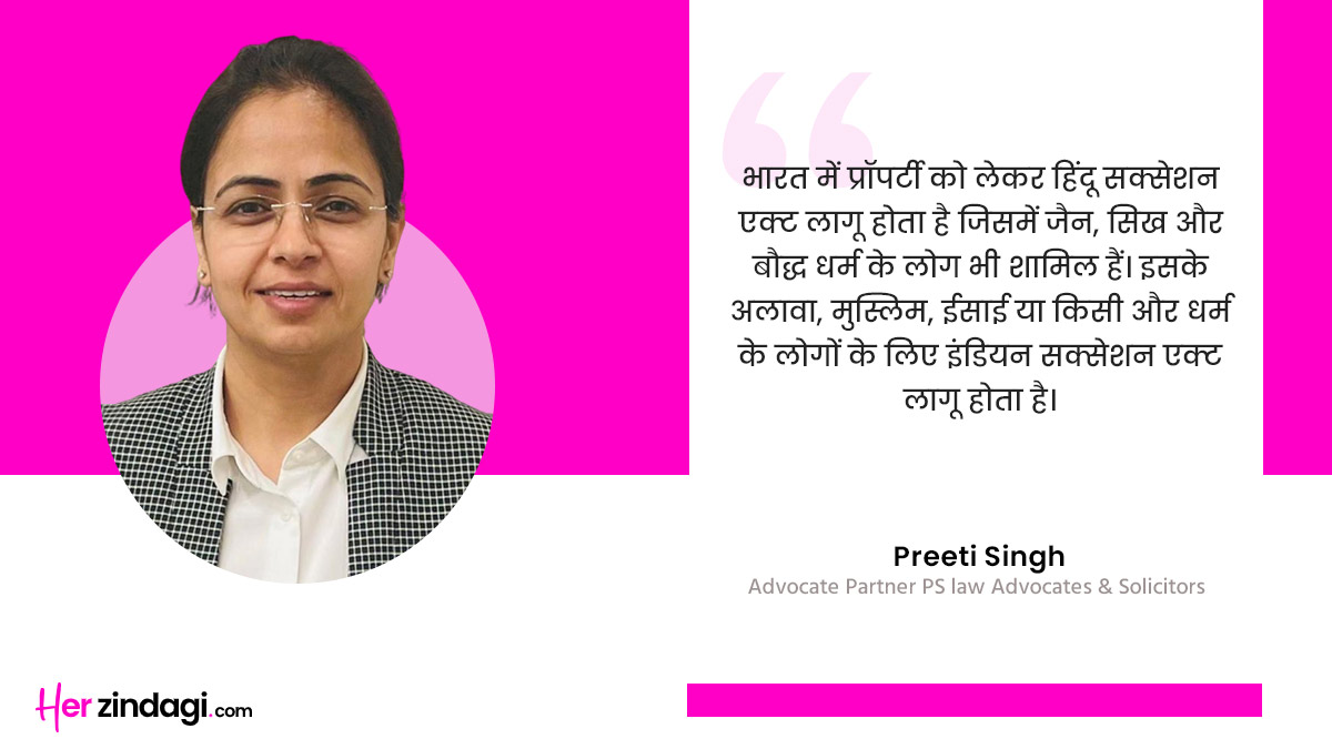 property rights and sucessions