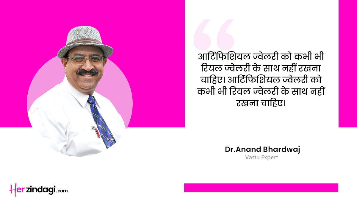 vastu artificial jewellery