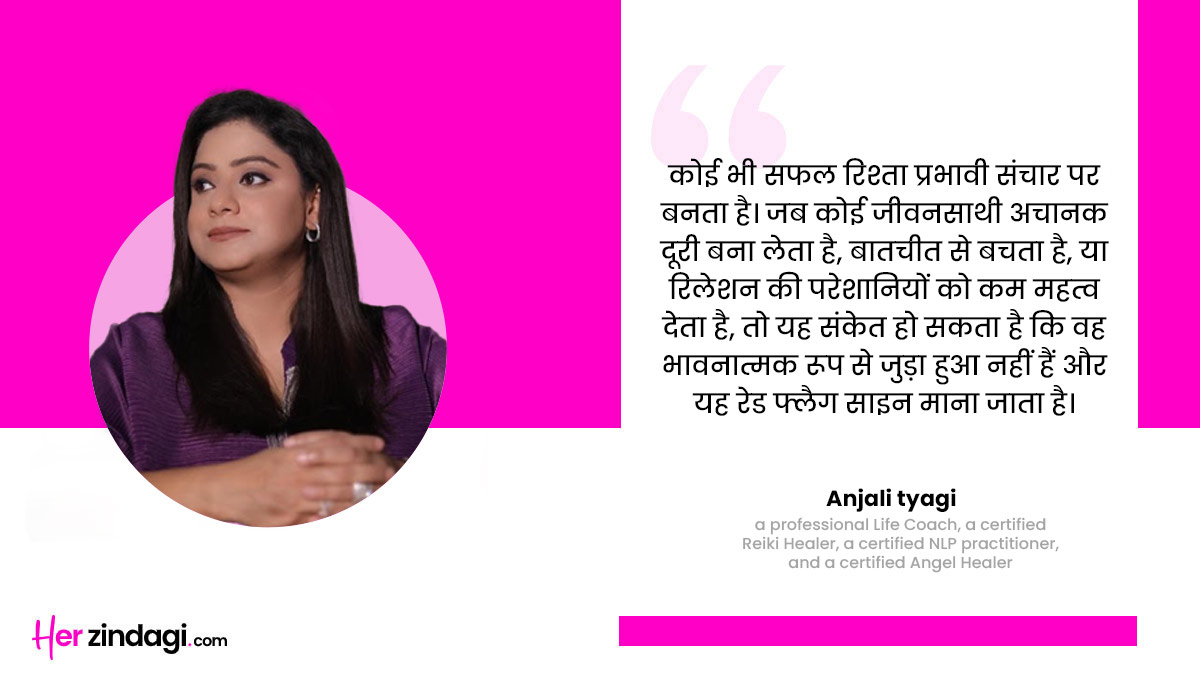 How do you identify red flags in arranged marriage