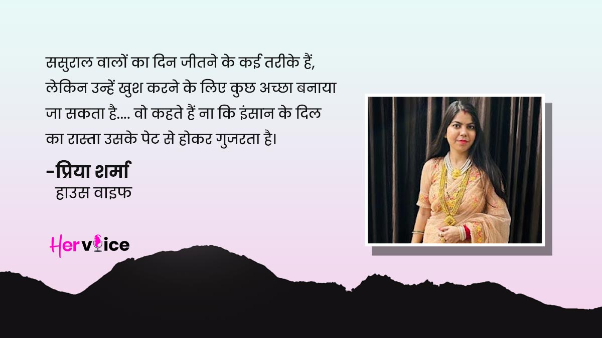 Priya sharma hervoice article