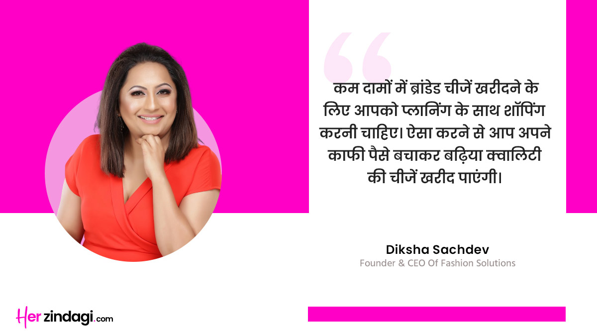 fashion expert on branded items