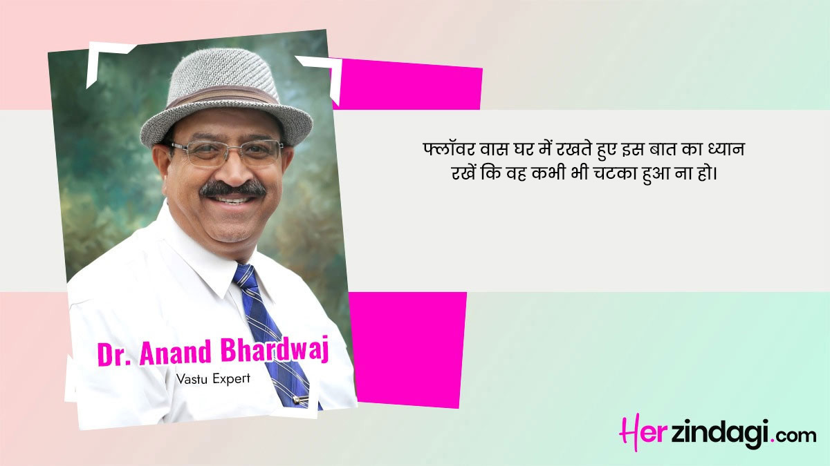 flower vase decoration