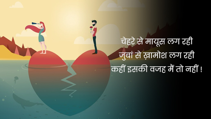 Khamoshi Shayari Quotes In Hindi