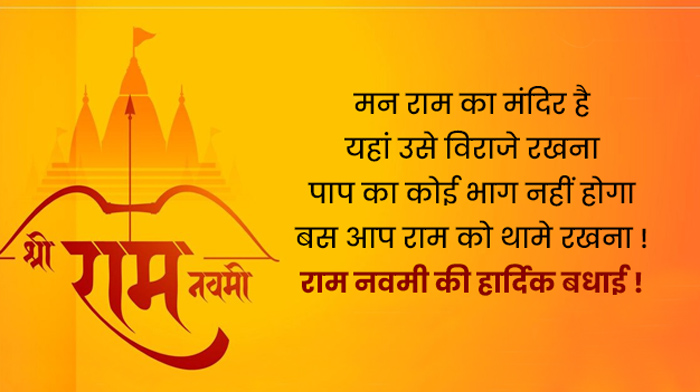 Ram Navami Status