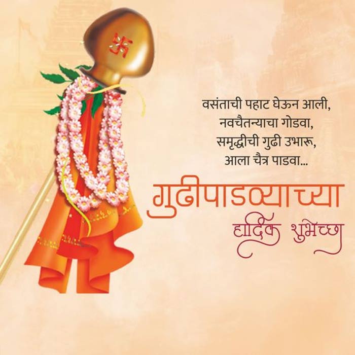 Happy Gudi Padwa 2024 Best Wishes Images And Quotes To Share In