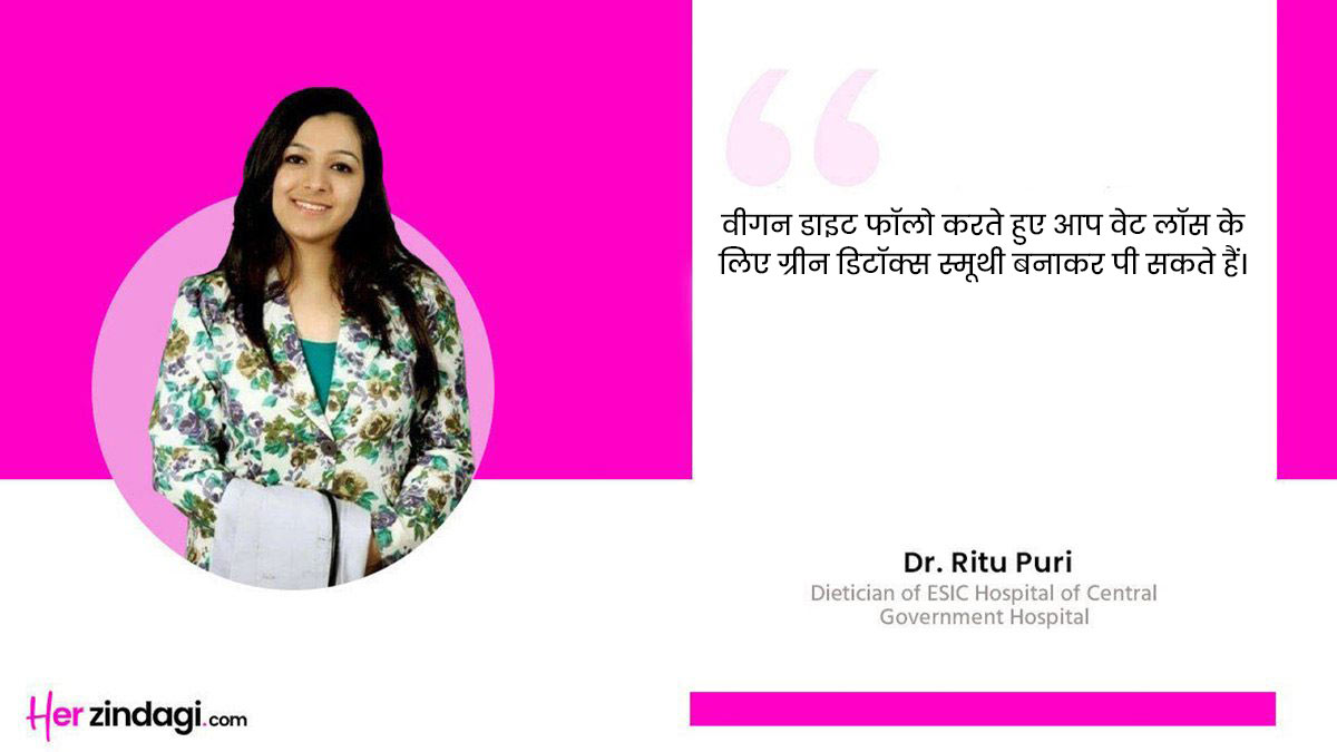 Healthy Vegan Smoothies for Weight Loss Expert Ritu puri