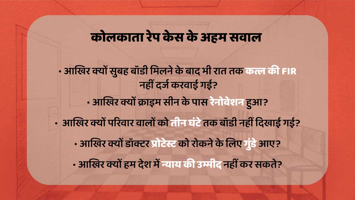 Kolkata victim questions to be asked