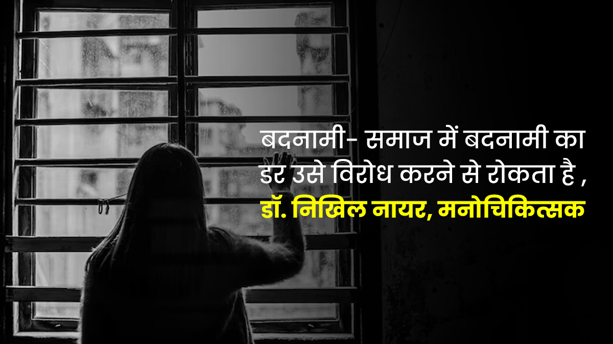 Why do women not report sexual harassment