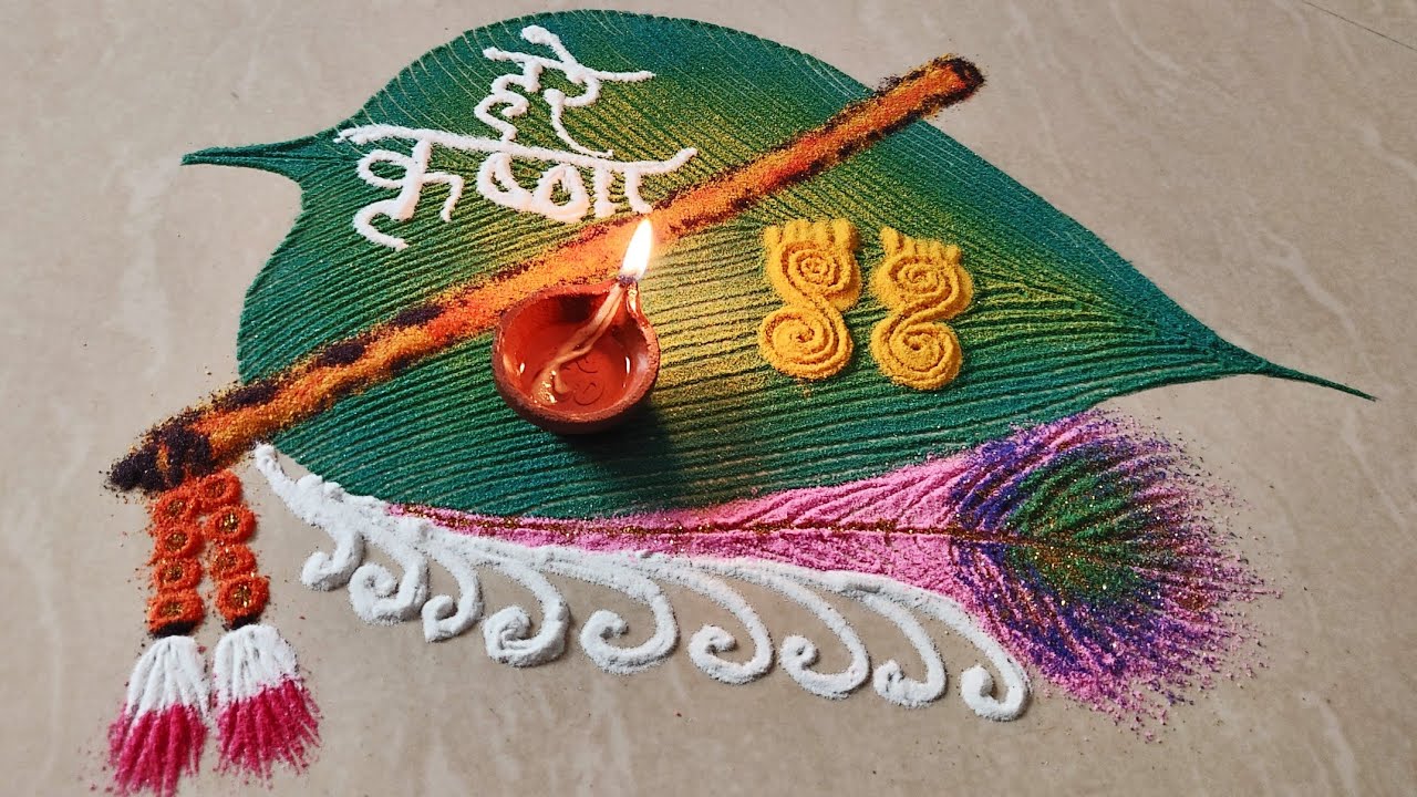 krishna rangoli