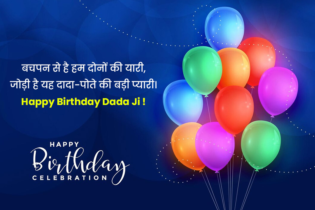 Birthday Messages For Grandfather