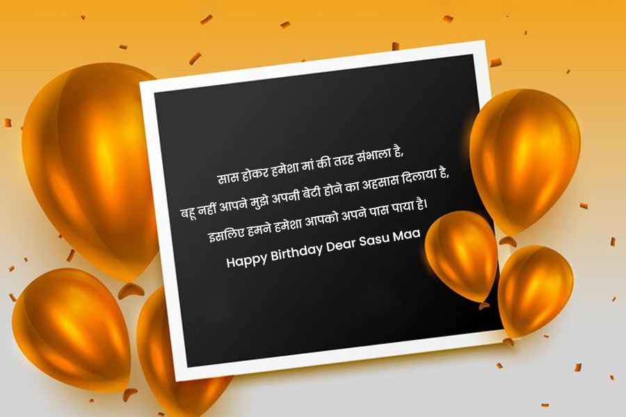 Birthday wishes for mother in law special