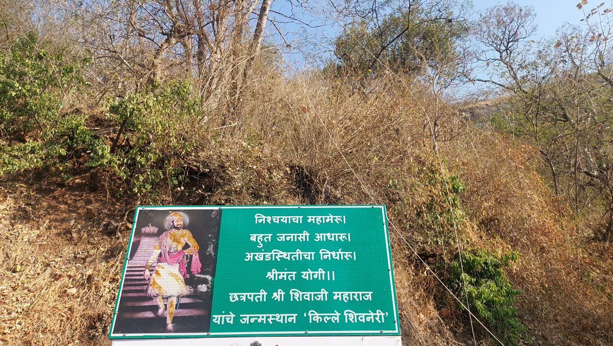 CHATTRAPATI SHIVAJI SHIVNERI