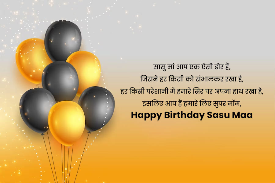 Happy Birthday mother in law