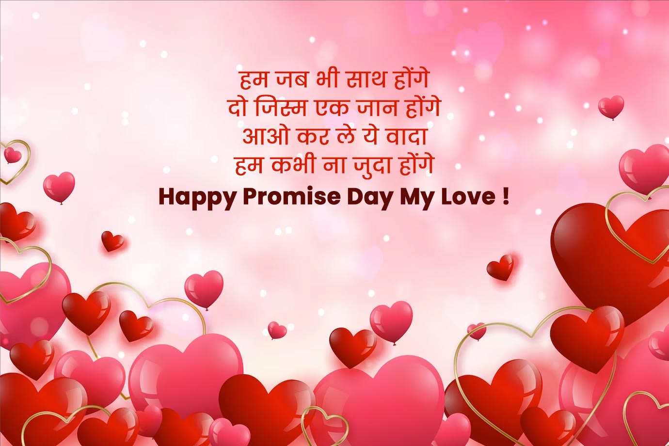 Promise Day Shayari