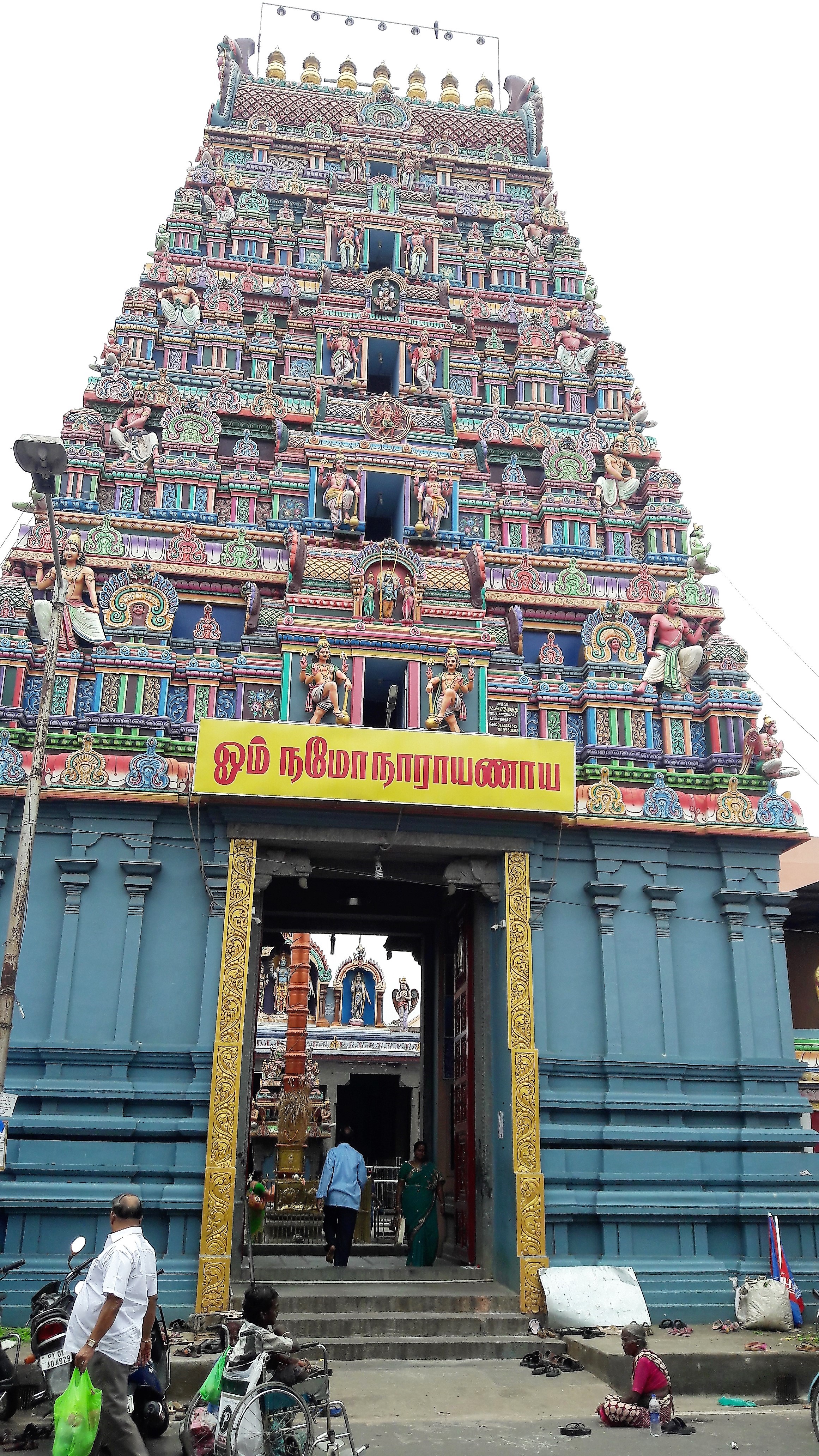 Varadaraja Perumal Temple