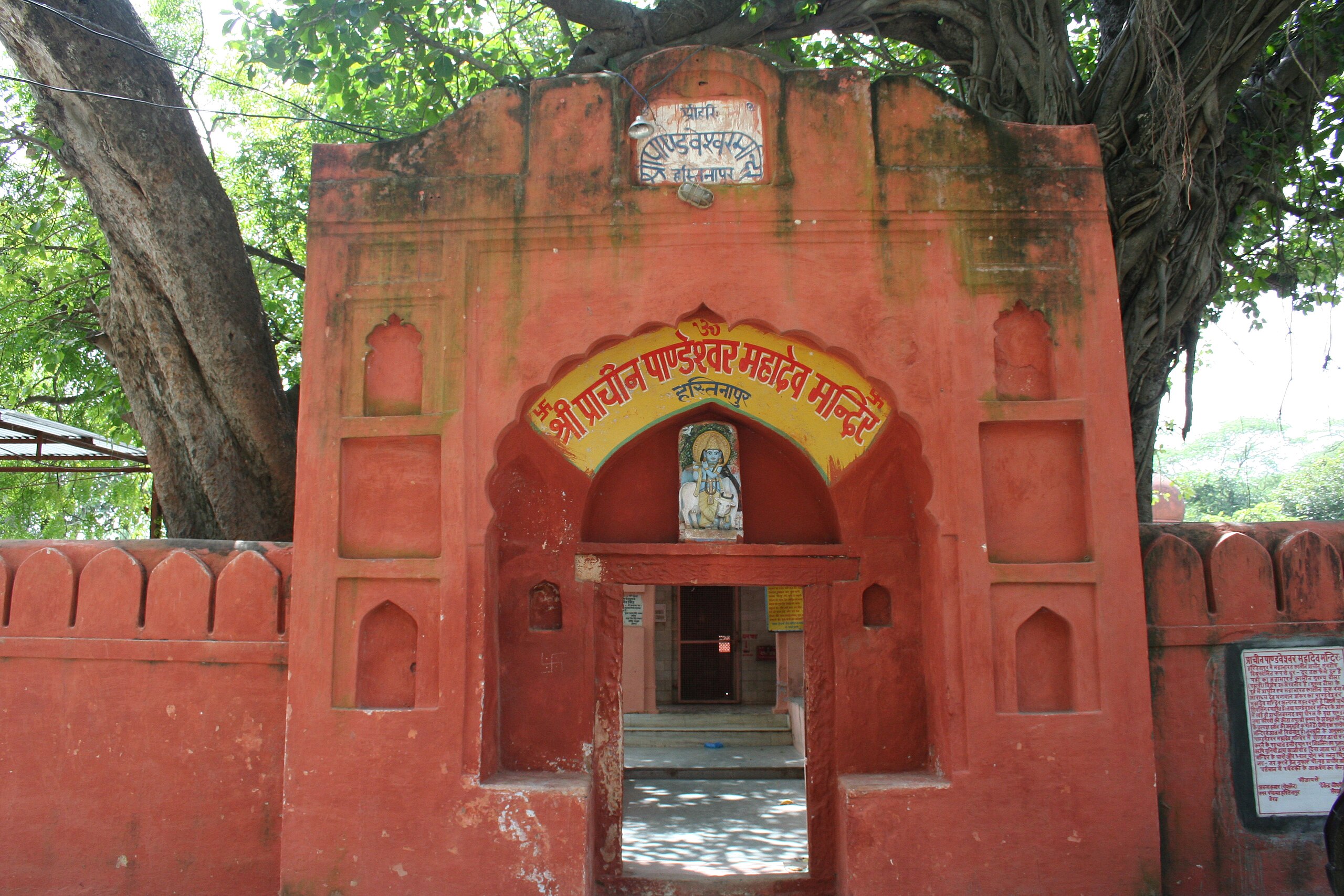 pandeshwar mahadev mandir