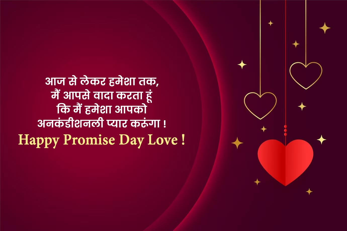 promise day wishes shayari