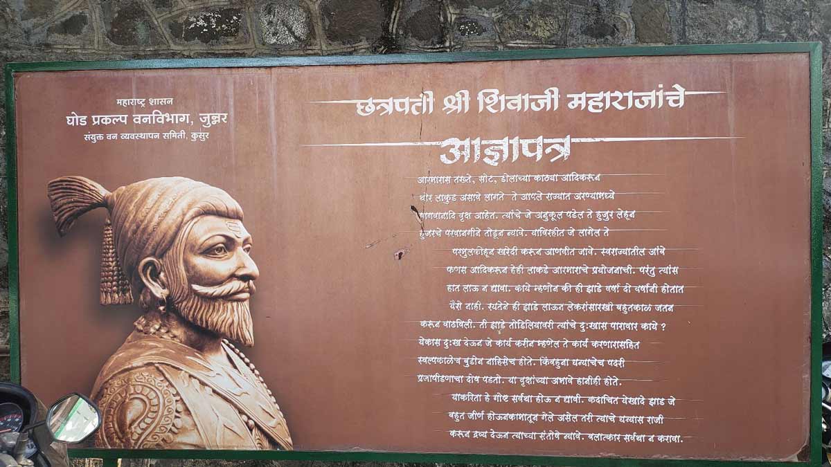 who is shivaji maharaj