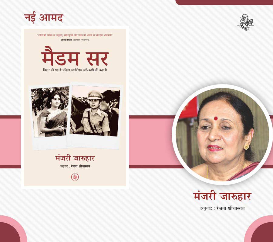 IPS Success story for Women