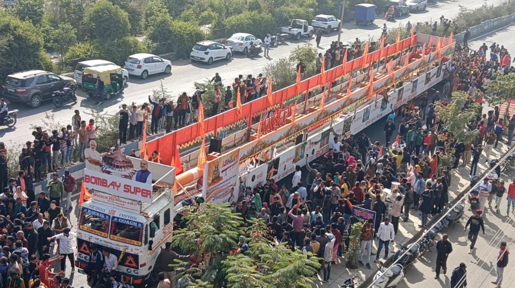 Ram mandir Pujan samgri