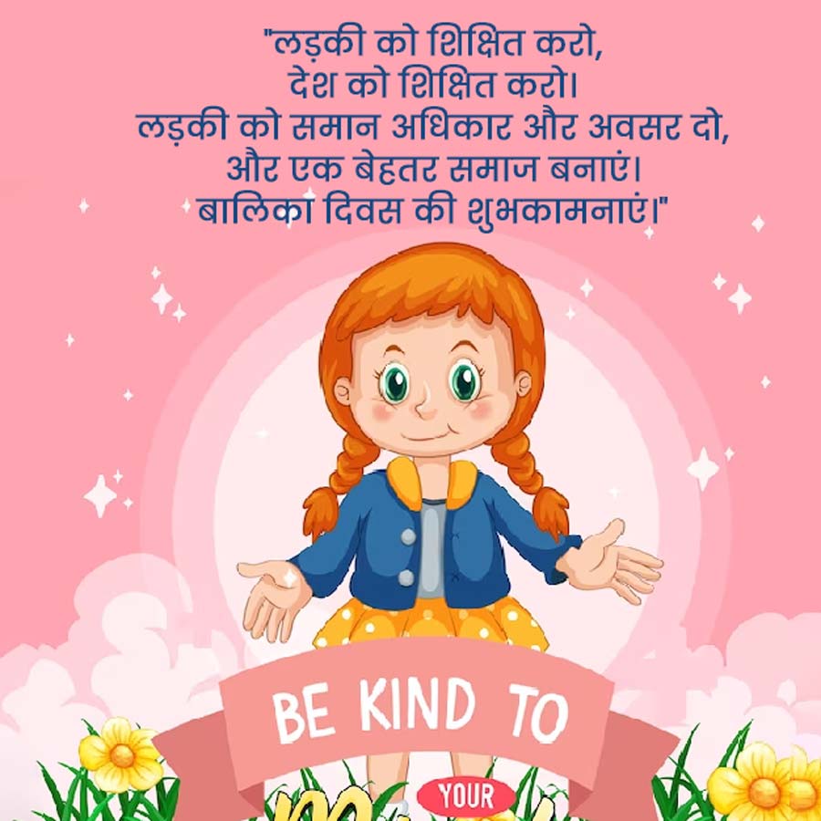 What is the slogan of Girl Child Day