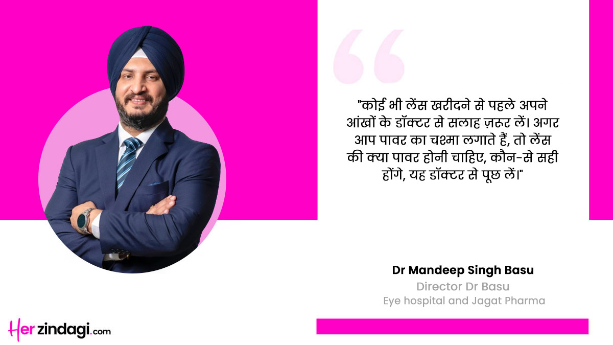 contact lense and its related issues