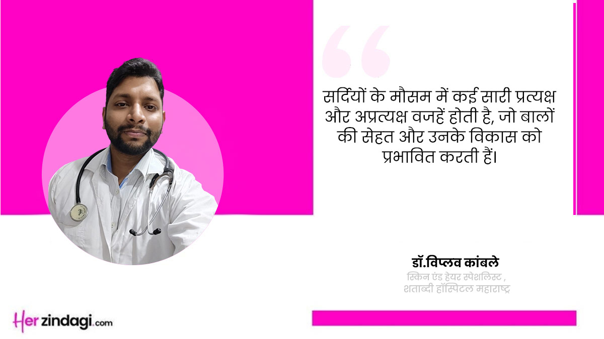 hair and skin specialist