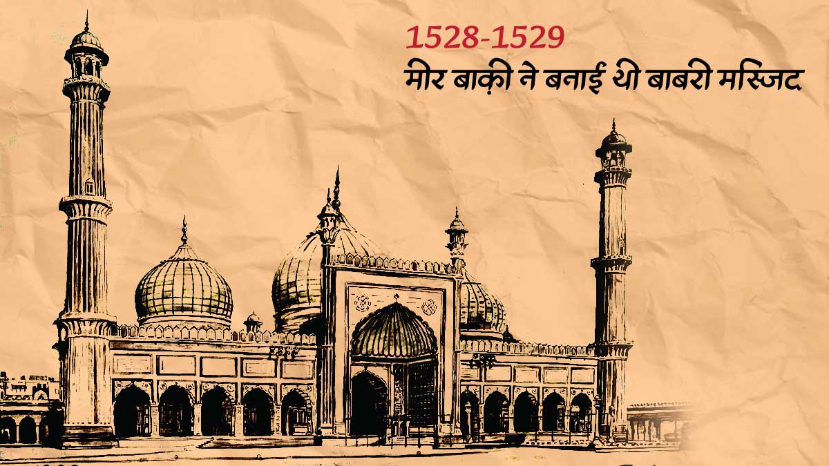 how babri masjid was made