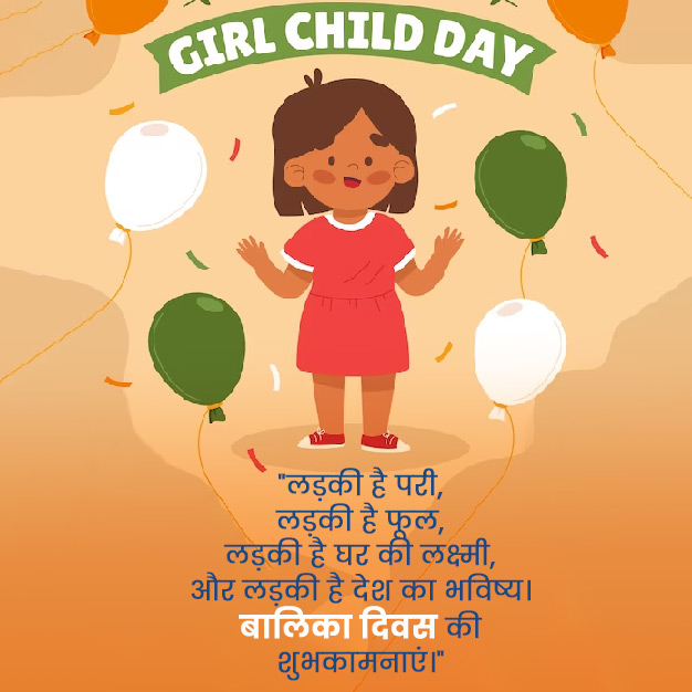 is the slogan of Girl Child Day