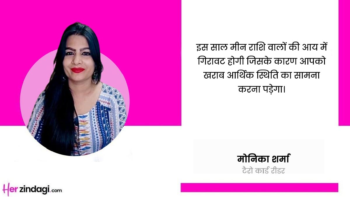 pisces career tarot prediction expert tips