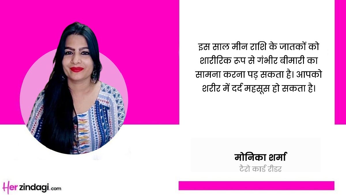 pisces health tarot prediction expert tips