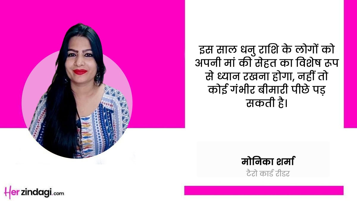 sagittarius health tarot prediction expert