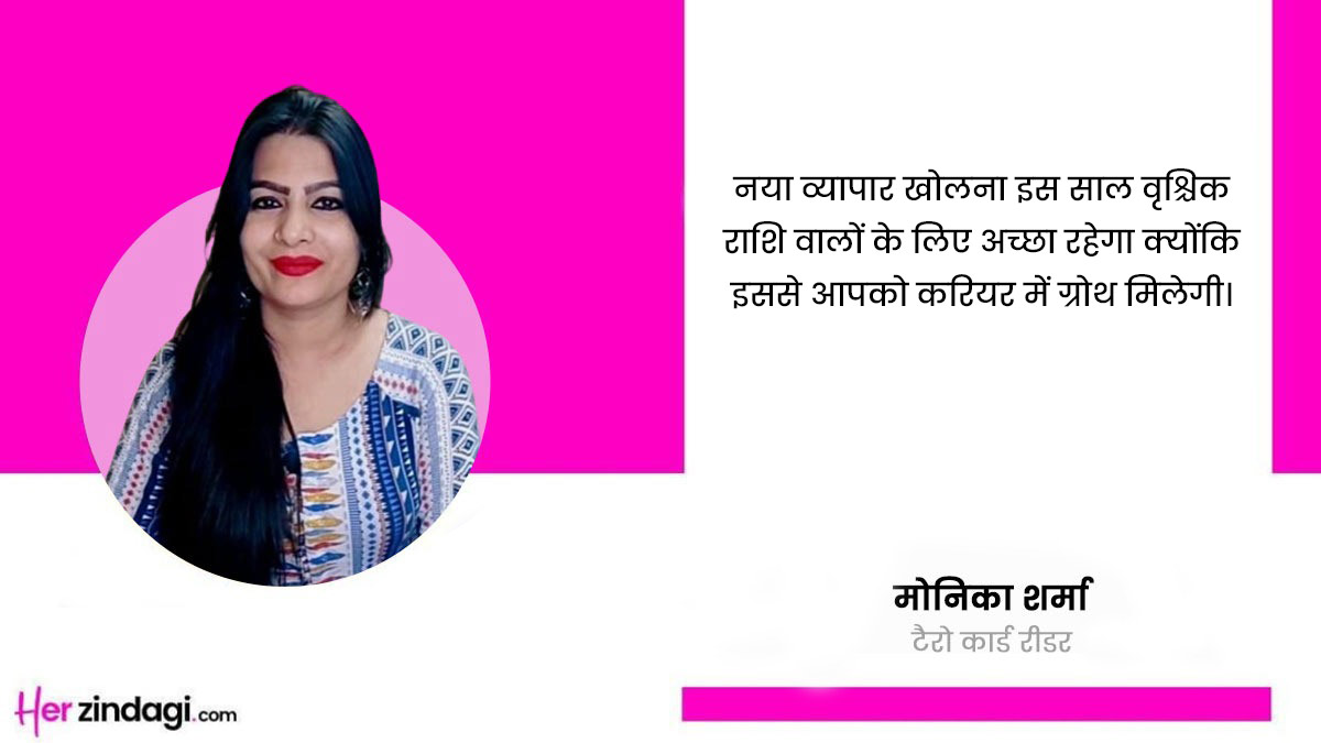 scorpio career tarot prediction expert tips