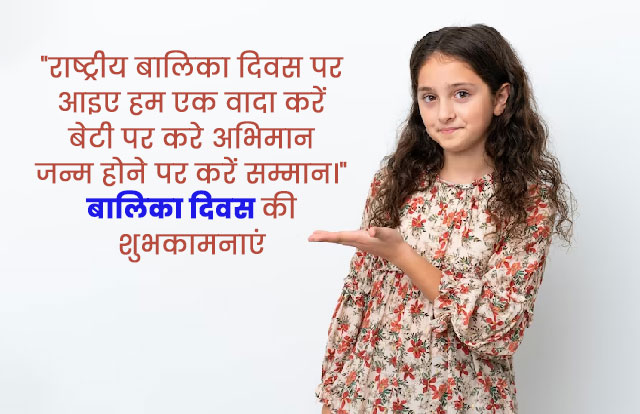 the slogan of Girl Child Day