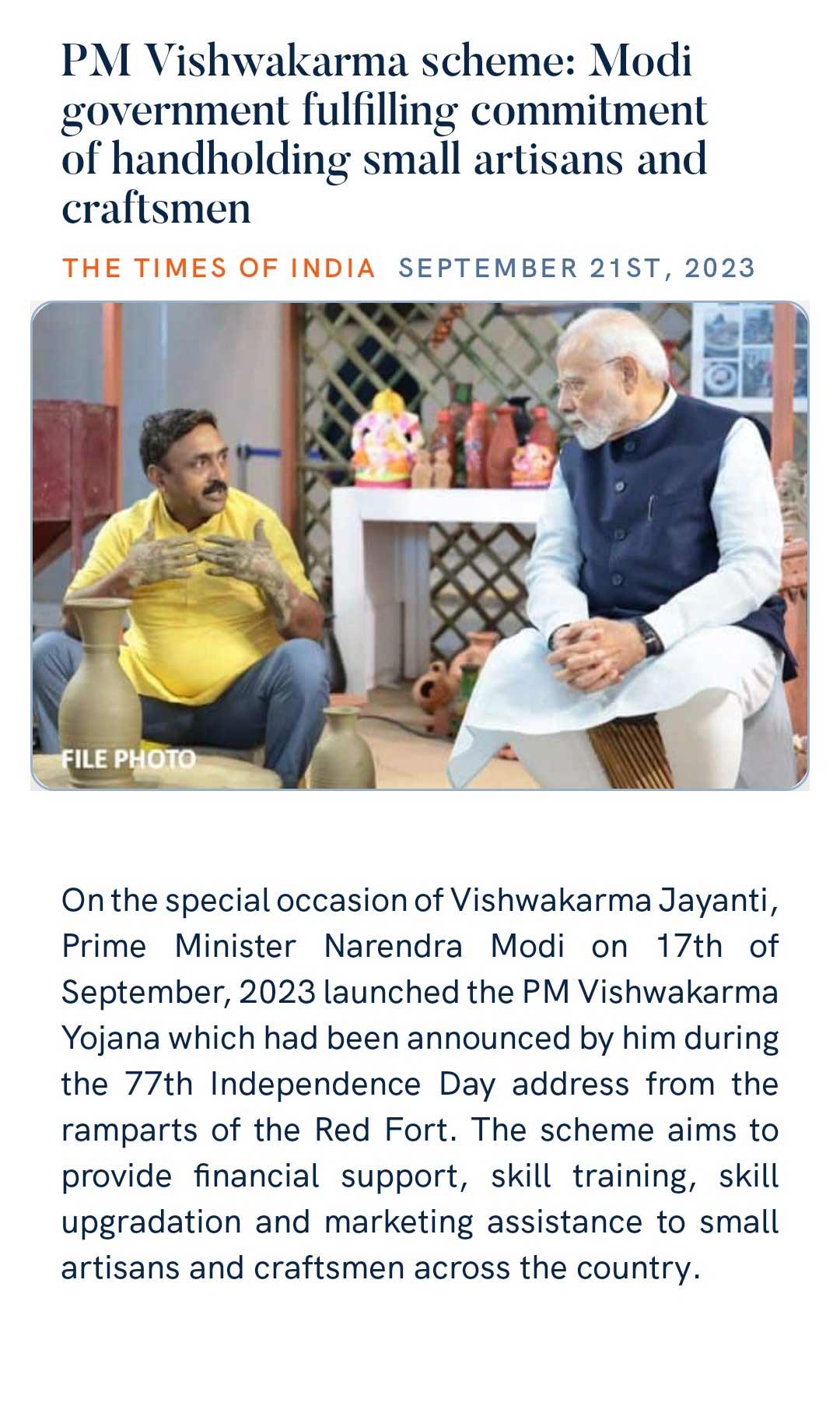 what is Vishwakarma yojna