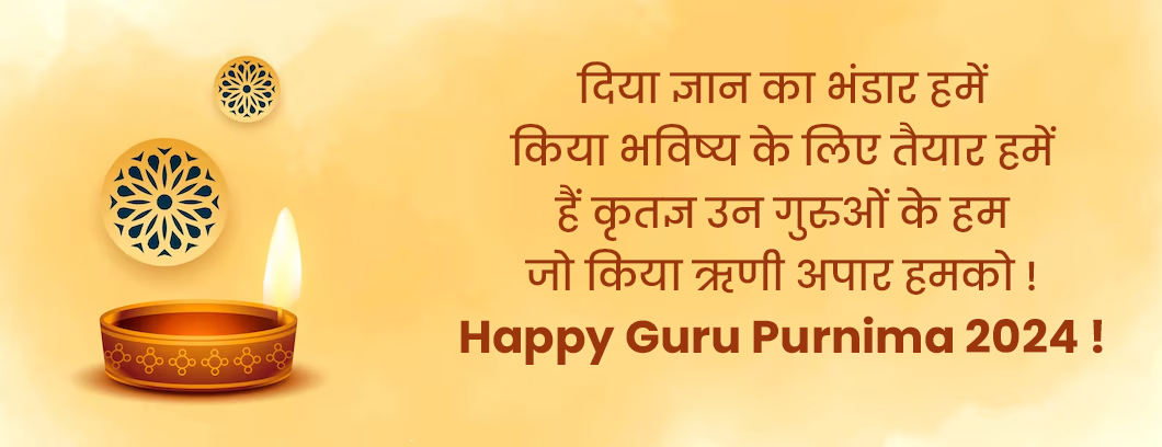 Guru Purnima Wishes In Hindi