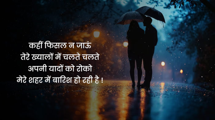 Monsoon Status In Hindi