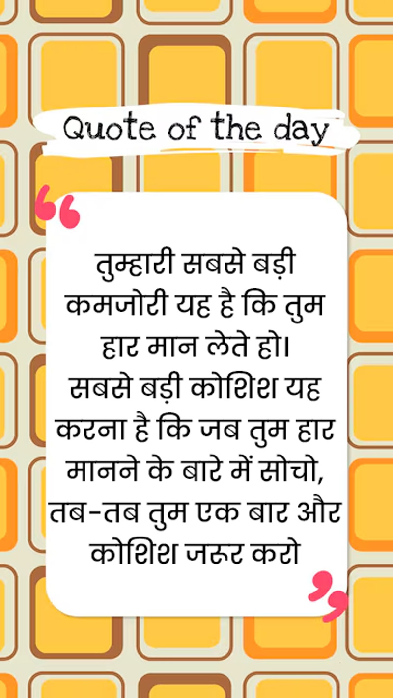 What are best motivational quotes for students