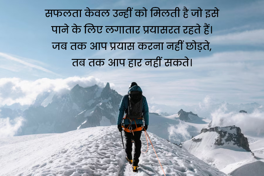 What are the best motivational quotes for students