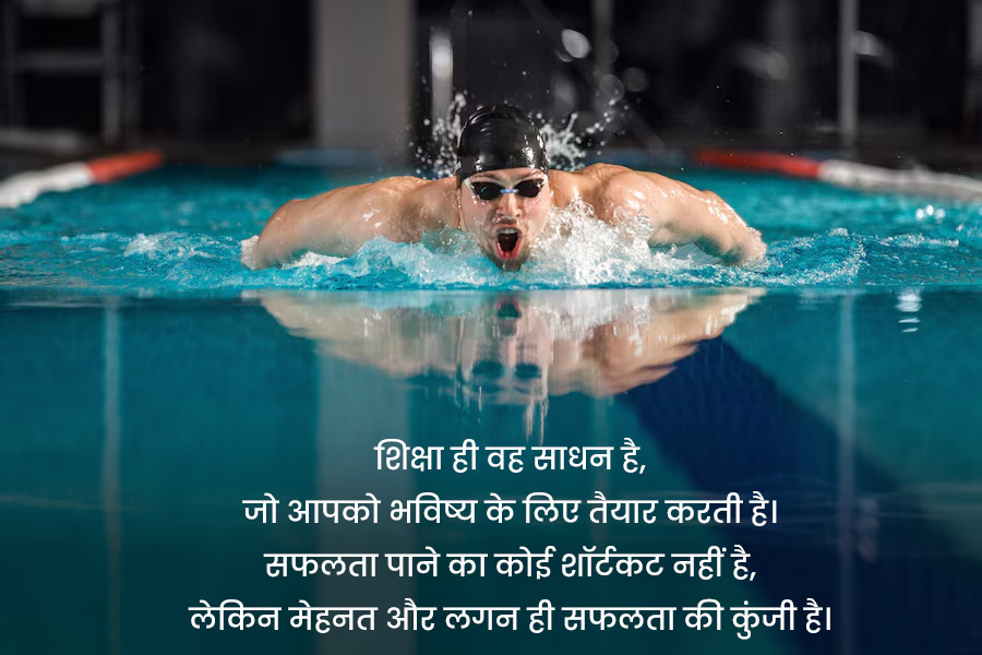 What are the best motivational quotes students