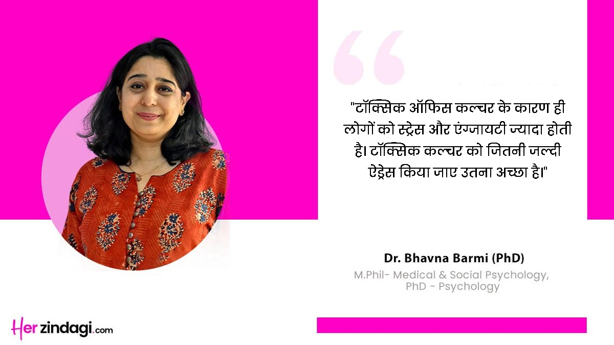 corporate toxic culture that needs to get handled quickly