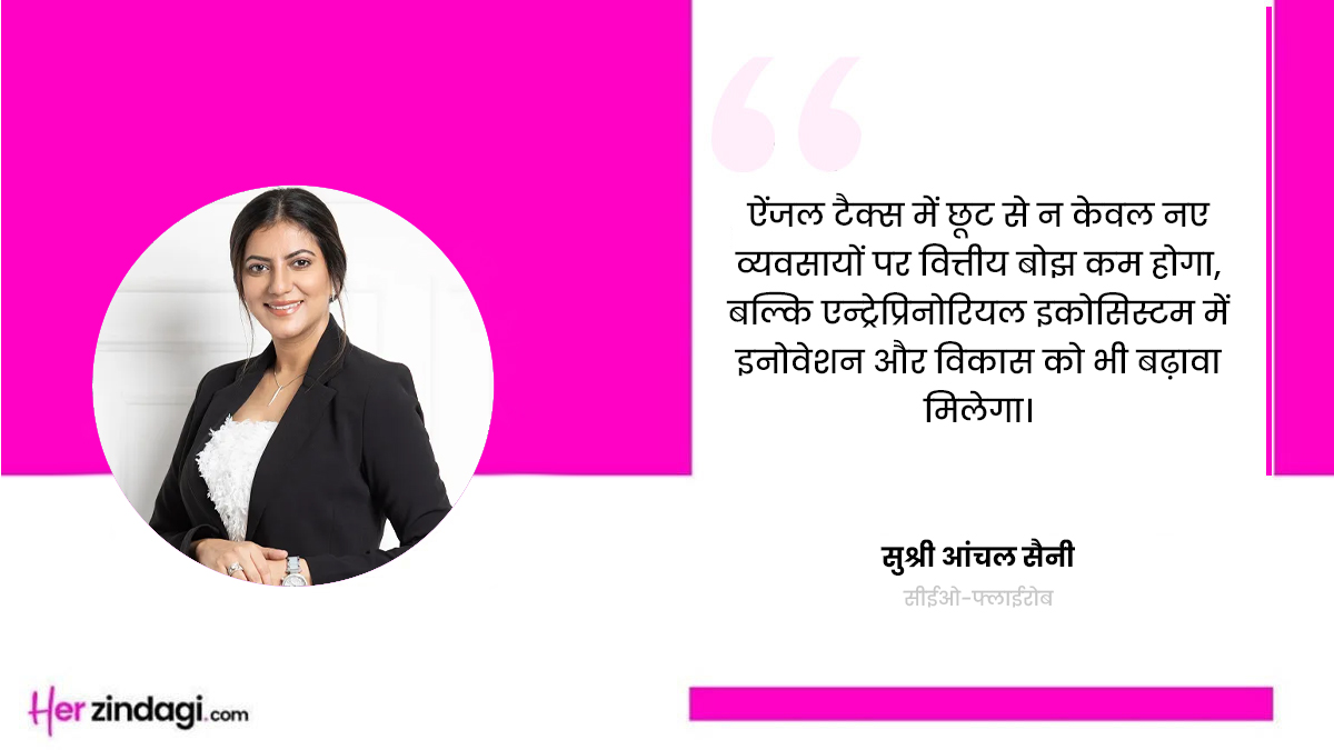 expert anchal saini on key points of union budget  what became cheaper and what is costlier