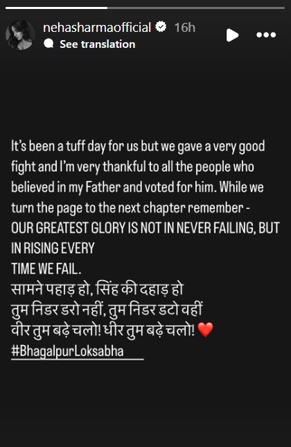 Neha Sharma Thanks Supporters For Backing Her Father