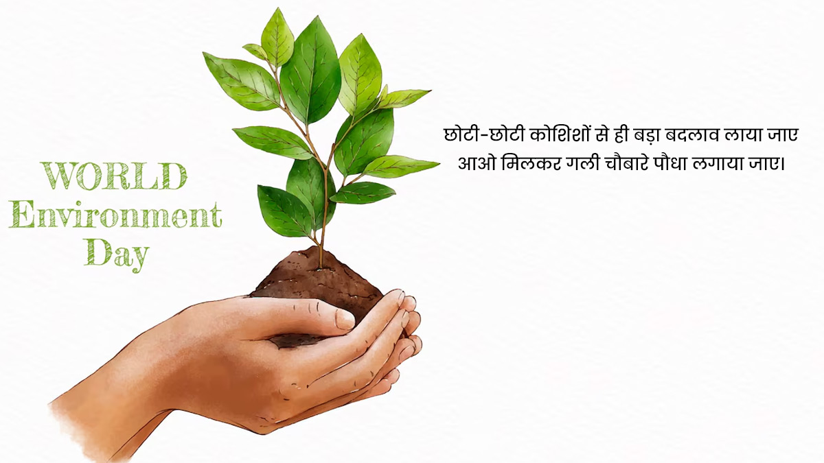 World Environment Day Wishes, Messages, Quote