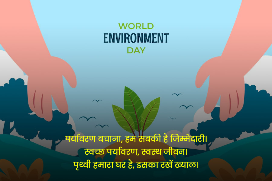 World Environment Day essages, Quotes