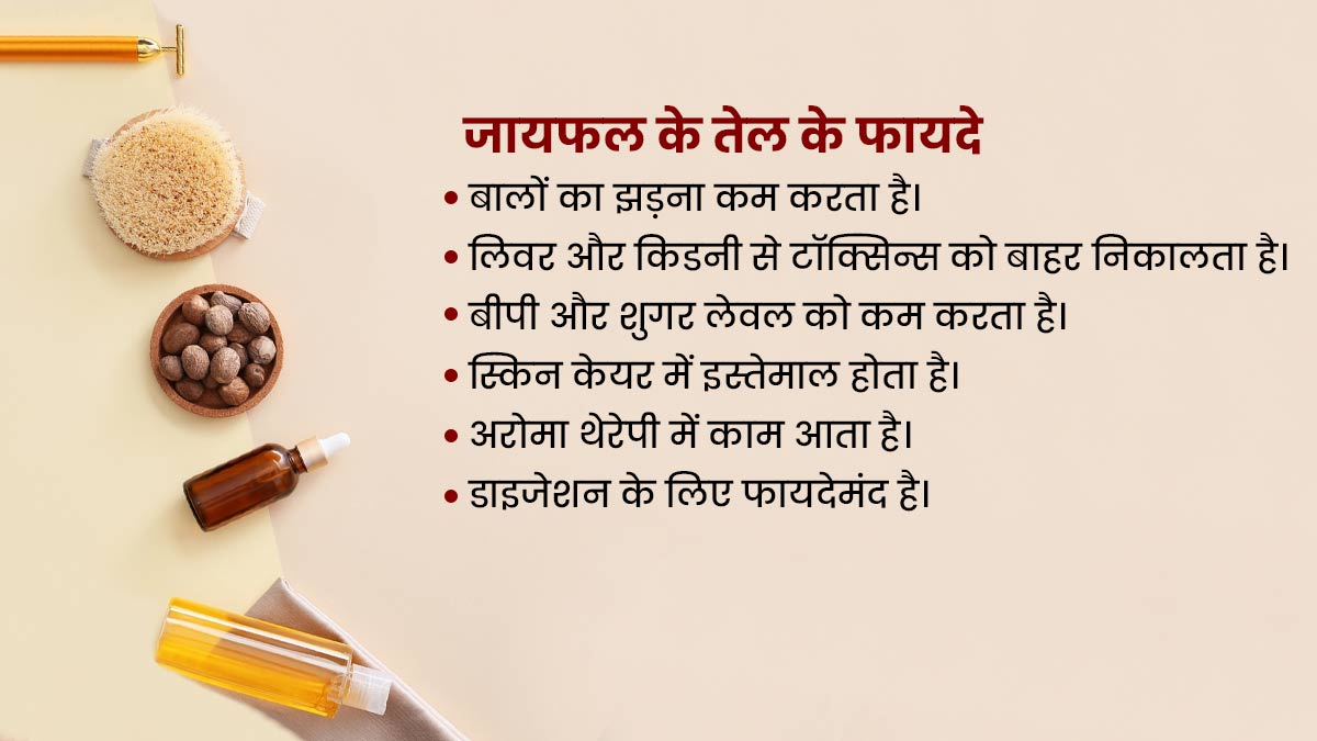 how to use nutmeg oil