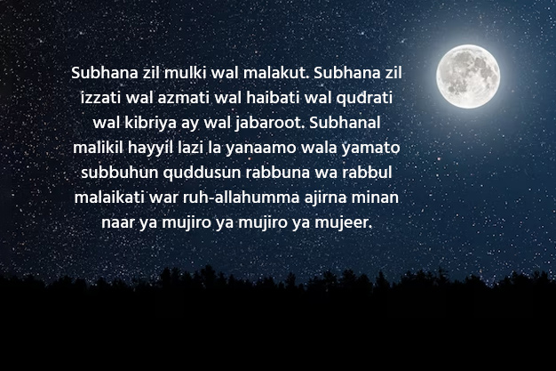 Taraweeh ki Dua in English