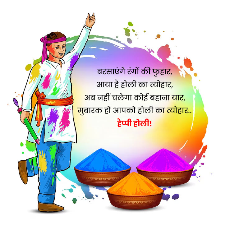 holi instagram quotes